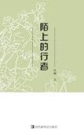 Chenguo's Poetry Collection: ?????