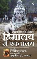 Himalaya Mein Ek Pralay: Mera Kedarnath Anubhav