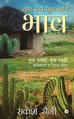 Rakesh Saini - Kuch Saste, Kuch Mahnge Bhaav, Häftad. Tillgänglighet: Lägg i varukorg