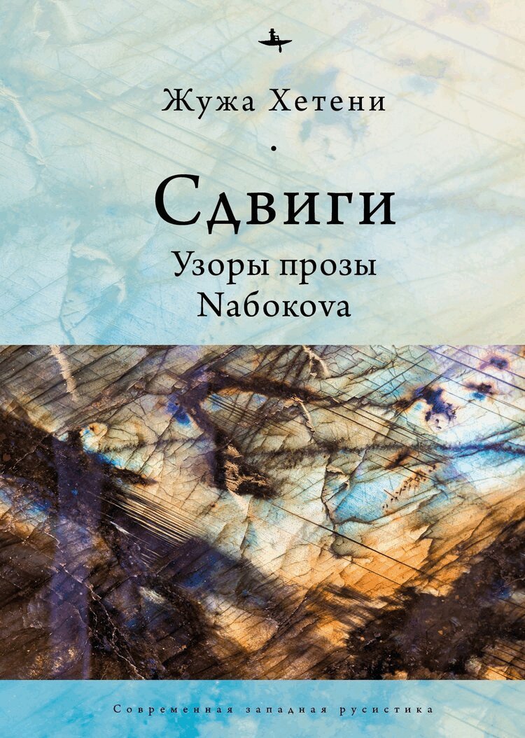 Zsuzsa Hetényi - Shifts, Inbunden
