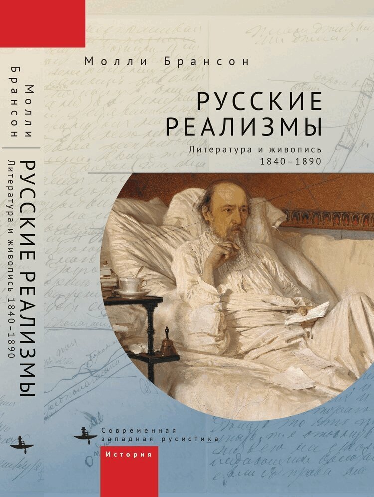 Molly Brunson - Russian Realisms, Inbunden. Tillgänglighet: Lägg i varukorg
