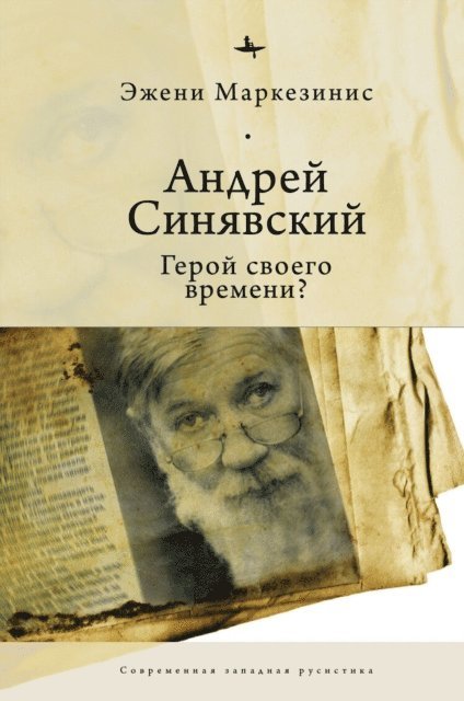 Eugenie Markesinis - Andrei Siniavskii, E-bok