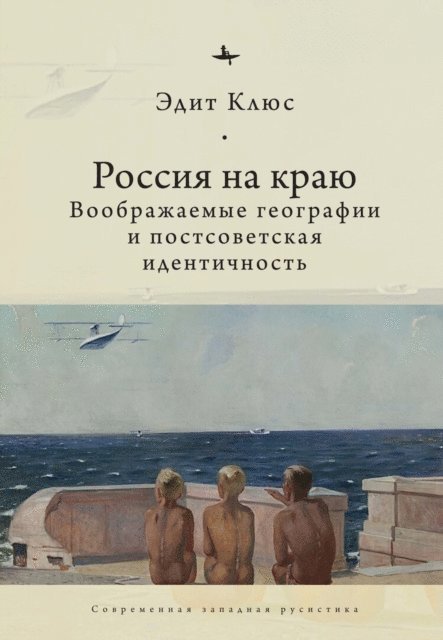 Edith Clowes - Russia on the Edge, E-bok