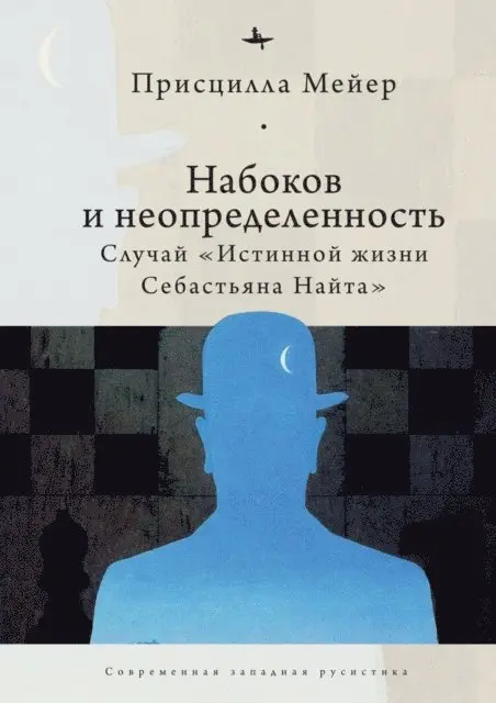 Priscilla Meyer - Nabokov and Indeterminacy, E-bok. Tillgänglighet: Lägg i varukorg
