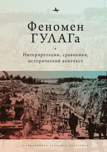 Ed. by Michael David-Fox - The Soviet Gulag: Evidence, Interpretation, and Comparison. Pittsburgh, E-bok