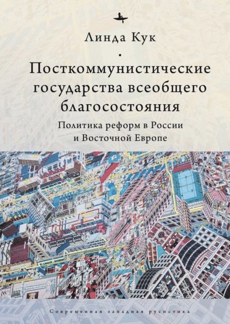 Linda J. Cook - Postcommunist Welfare States, E-bok