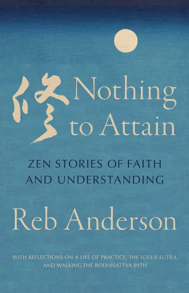 Nothing to Attain