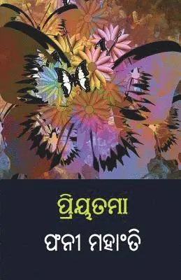 Phani Mohanty - Priyatama, Häftad. Tillgänglighet: Lägg i varukorg