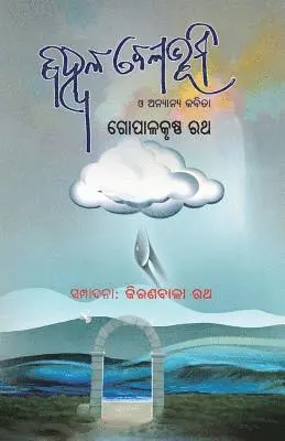Gopalakrushna Rath - Bihwala Belabhumi O Anyanya Kabita, Häftad. Tillgänglighet: Lägg i varukorg
