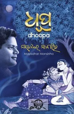 Mayadhar Mansinha - Dhoopa, Häftad. Tillgänglighet: Lägg i varukorg