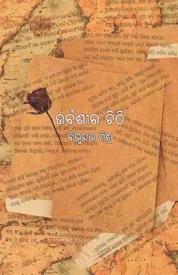 Bibhudutta Mishra - Urbashira Chithi, Häftad. Tillgänglighet: Lägg i varukorg
