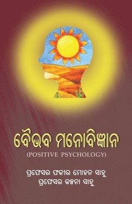 Fakir Mohan Sahoo, Kalpana Sahoo - Baibhaba Manobigyana (Positive Psychology), Häftad. Tillgänglighet: Lägg i varukorg