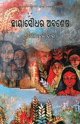 Gourahari Das - Chhayasoudhara Abashesha, Häftad. Tillgänglighet: Lägg i varukorg