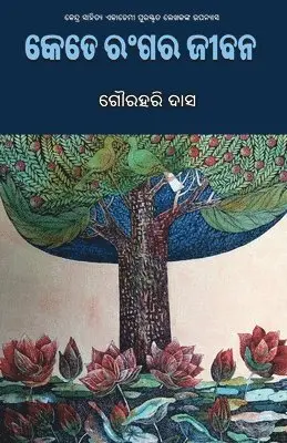 Gourahari Das - Kete Rangara Jibana, Häftad. Tillgänglighet: Lägg i varukorg