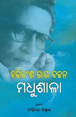 Harivansh Rai Bachchan, Diptimayee Biswal - Madhushala, Häftad