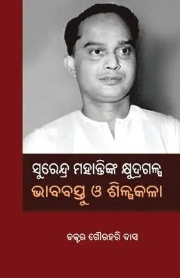 Gourahari Das - Surendra Mohantynka Khyudragalpa, Häftad. Tillgänglighet: Lägg i varukorg