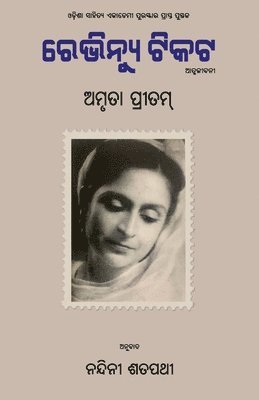 Amrita Pritam - Revenue Ticket, Häftad