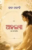 Phani Mohanty - Ahalya (a long poem in Odia), Häftad. Tillgänglighet: Lägg i varukorg