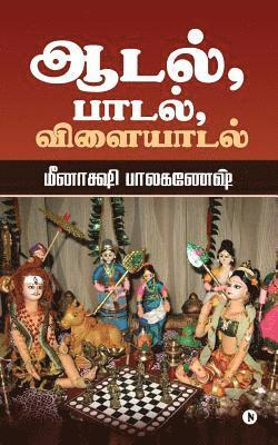 Aadal, Paadal, Vilaiyaadal