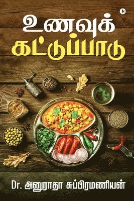 Anuradha Subramanian - Unavu Kattupadu, Häftad. Tillgänglighet: Lägg i varukorg