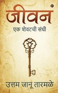 Jeevan