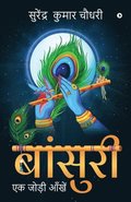 Bansuri
