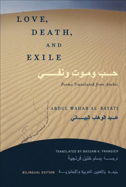 Abdul Wahab Al-Bayati - Love, Death, and Exile, E-bok