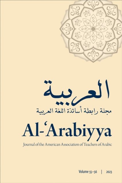 Mohammad T. Alhawary - Al-'Arabiyya, E-bok