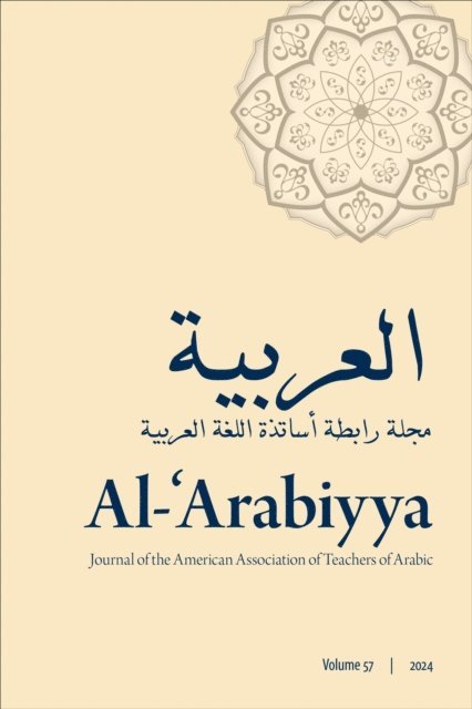 Mohammad T. Alhawary - Al-'Arabiyya, E-bok