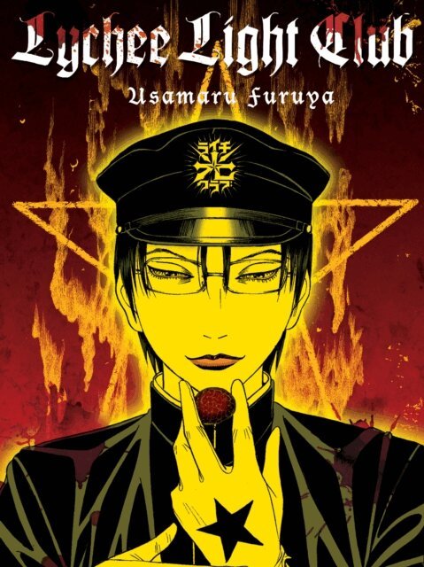 Usamaru Furuya - Lychee Light Club, E-bok
