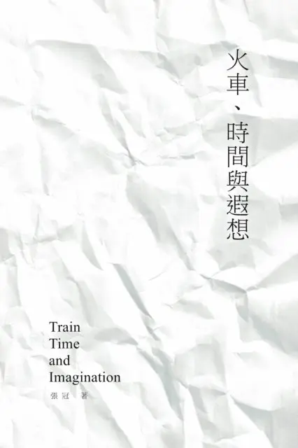 ??, Guan Zhang - Train, Time and Imagination: Guan Zhang's Poetry Collection, E-bok. Tillgänglighet: Lägg i varukorg