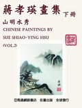 Chinese Paintings by Sue Shiao-Ying Hsu (Vol. 2)