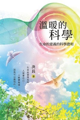Jue Chang - 溫暖的科學：生命的意義的科學證明, Häftad