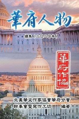 Nacwadc - Personalities of Washington D. C. Sequel (2020), Häftad