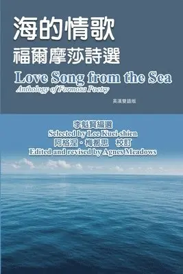 李魁賢, Kuei-Shien Lee - 海的情歌-福爾摩莎詩選（英漢雙語版）, Häftad. Tillgänglighet: Lägg i varukorg