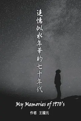 Alern Wang, 王國元 - My Memories of 1970s (International Edition), Häftad. Tillgänglighet: Lägg i varukorg
