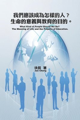 Jue Chang - What Kind of People Should We Be? The Meaning of Life and the Purpose of Education. (Chinese-English Bilingual Edition), Häftad