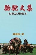 Camel Literary Series