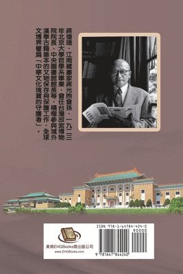 Ehgbooks, Fucong Jiang - Jiang Fucong Collection (II Museology and Documentation Science), Häftad