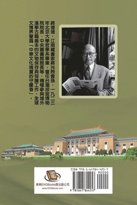 Ehgbooks, Fucong Jiang - Jiang Fucong Collection (III History Science), Häftad
