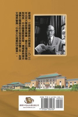 Ehgbooks, Fucong Jiang - Jiang Fucong Collection (IV Culture/Philosophy/Postscript), Häftad