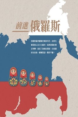 Taitra, 中華民國對外貿易發展協會 - Exploring the Russian Market, Häftad