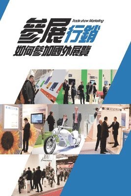 Taitra, 中華民國對外貿易發展協會 - Trade Show Marketing, Häftad