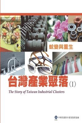 Taitra, 中華民國對外貿易發展協會 - The Story of Taiwan Industrial Clusters (I), Häftad