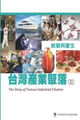 Taitra, 中華民國對外貿易發展協會 - The Story of Taiwan Industrial Clusters (II), Häftad
