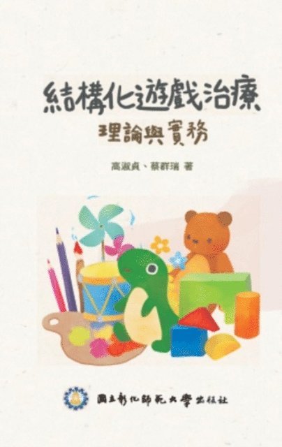 ???????? - Structured Play Therapy, E-bok