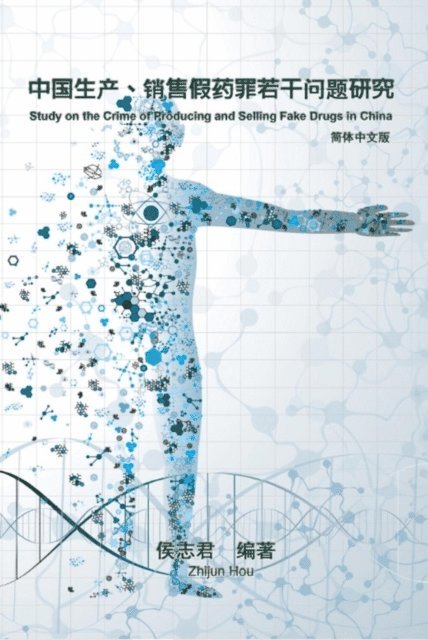 ??? - Study on the Crime of Producing and Selling Fake Drugs in China, E-bok