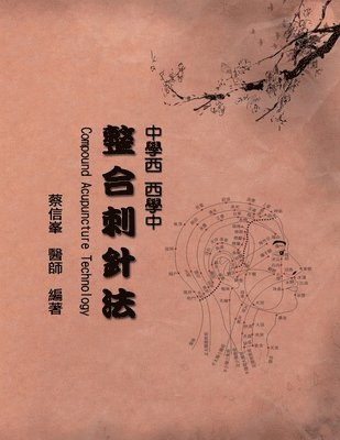Hsing Feng Tsai, 蔡信峯 - Compound Acupuncture Technology, Häftad. Tillgänglighet: Lägg i varukorg