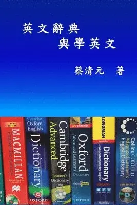 Ching-Yuan Tsai, 蔡清元 - English Dictionaries and Learning English (Traditional Chinese Edition), Häftad. Tillgänglighet: Lägg i varukorg