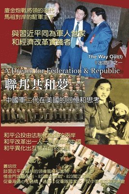 Peixin Cong, 叢培欣 - A Dream for Federation and Republic, Häftad. Tillgänglighet: Lägg i varukorg